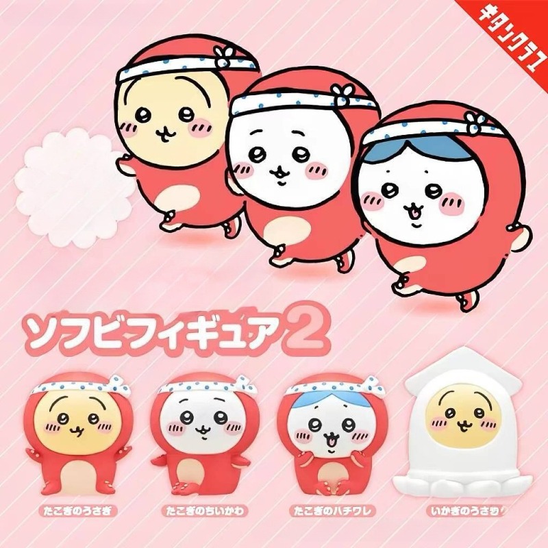 Car Accessories Etsy - Kleine en schattige Usagi Hachiware beeldje